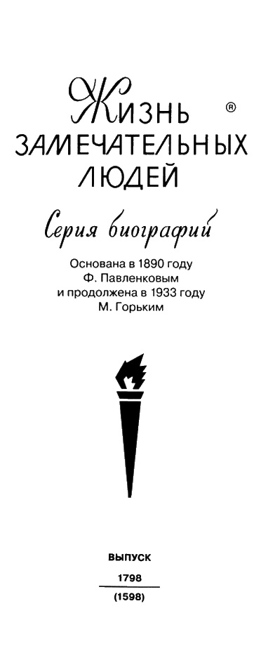 Иллюстрация к книге — Саладин [i_003.jpg]