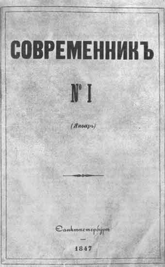 Иллюстрация к книге — Николай Некрасов [i_010.jpg]