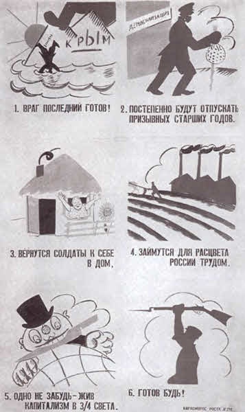 Иллюстрация к книге — Маяковский. Трагедия-буфф в шести действиях [i_031.jpg]