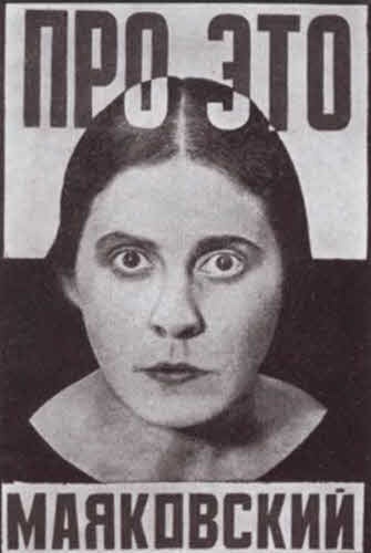 Иллюстрация к книге — Маяковский. Трагедия-буфф в шести действиях [i_035.jpg]