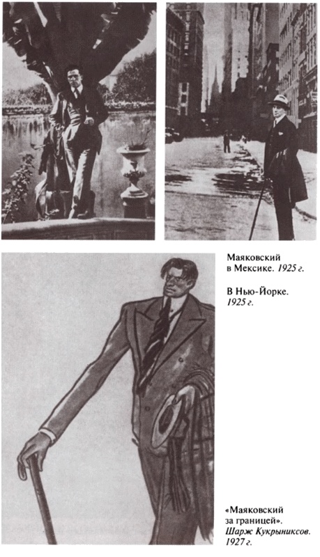 Иллюстрация к книге — Маяковский. Трагедия-буфф в шести действиях [i_038.jpg]