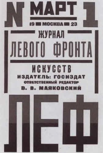 Иллюстрация к книге — Маяковский. Трагедия-буфф в шести действиях [i_042.jpg]