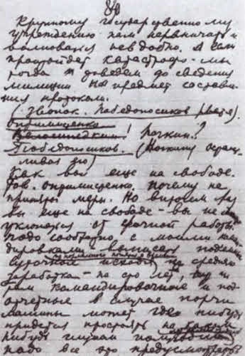 Иллюстрация к книге — Маяковский. Трагедия-буфф в шести действиях [i_057.jpg]