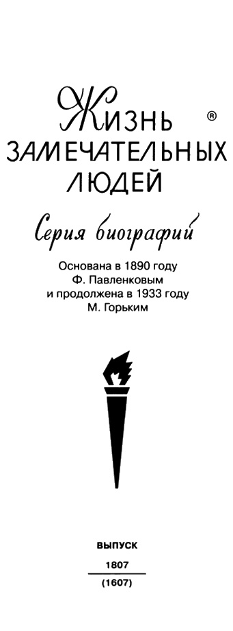 Иллюстрация к книге — Марина Цветаева. Твоя неласковая ласточка [i_002.jpg]