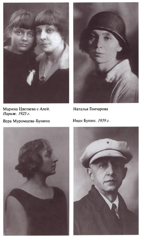 Иллюстрация к книге — Марина Цветаева. Твоя неласковая ласточка [i_038.jpg]