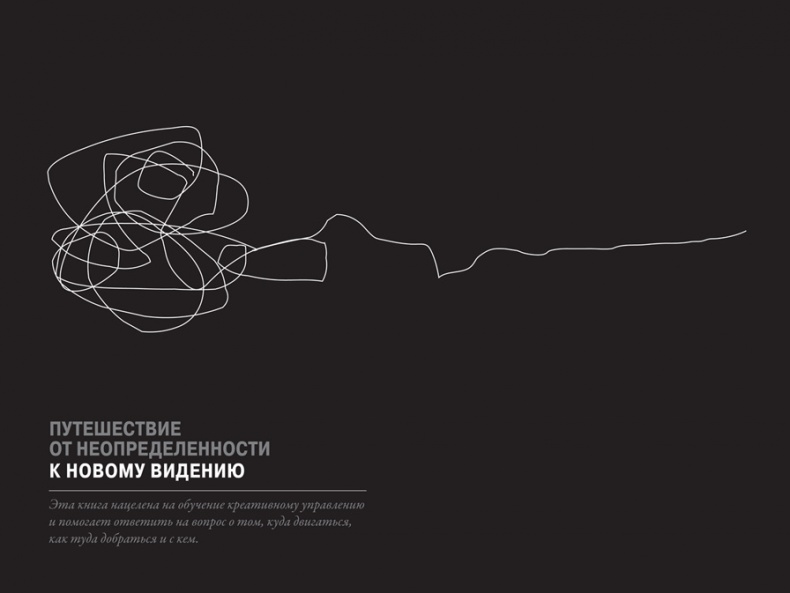 Иллюстрация к книге — Создайте личный бренд: как находить возможности, развиваться и выделяться [i_004.jpg]