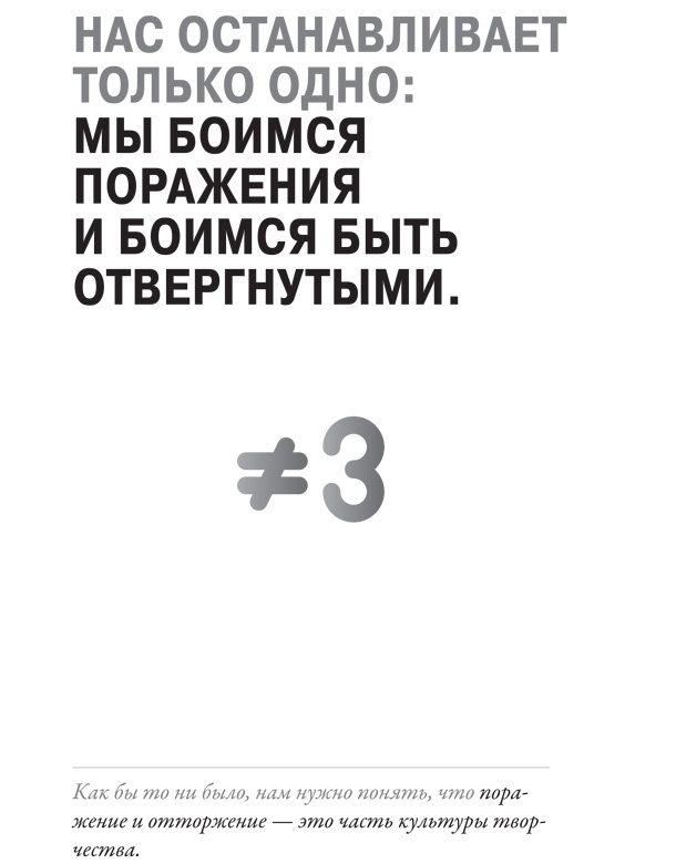 Иллюстрация к книге — Создайте личный бренд: как находить возможности, развиваться и выделяться [i_020.jpg]