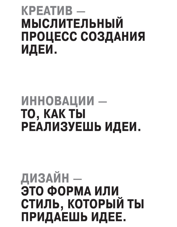 Иллюстрация к книге — Создайте личный бренд: как находить возможности, развиваться и выделяться [i_024.jpg]