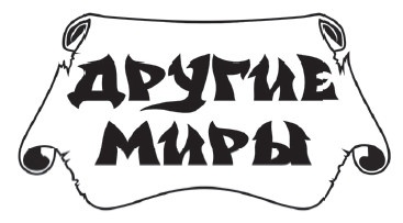 Иллюстрация к книге — Горький пепел [i_001.jpg]