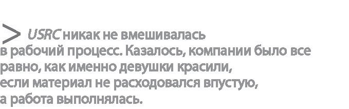 Иллюстрация к книге — Радиевые девушки. Скандальное дело работниц фабрик, получивших дозу радиации от новомодной светящейся краски  [i_031.jpg]