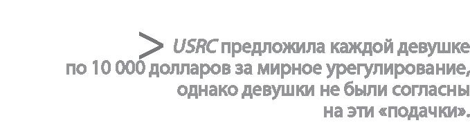 Иллюстрация к книге — Радиевые девушки. Скандальное дело работниц фабрик, получивших дозу радиации от новомодной светящейся краски  [i_110.jpg]