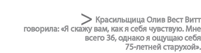 Иллюстрация к книге — Радиевые девушки. Скандальное дело работниц фабрик, получивших дозу радиации от новомодной светящейся краски  [i_141.jpg]