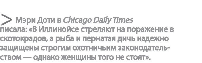 Иллюстрация к книге — Радиевые девушки. Скандальное дело работниц фабрик, получивших дозу радиации от новомодной светящейся краски  [i_148.jpg]