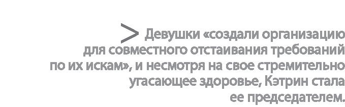 Иллюстрация к книге — Радиевые девушки. Скандальное дело работниц фабрик, получивших дозу радиации от новомодной светящейся краски  [i_153.jpg]