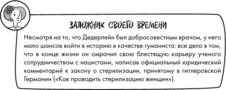 Иллюстрация к книге — Розовая революция [i_012.jpg]