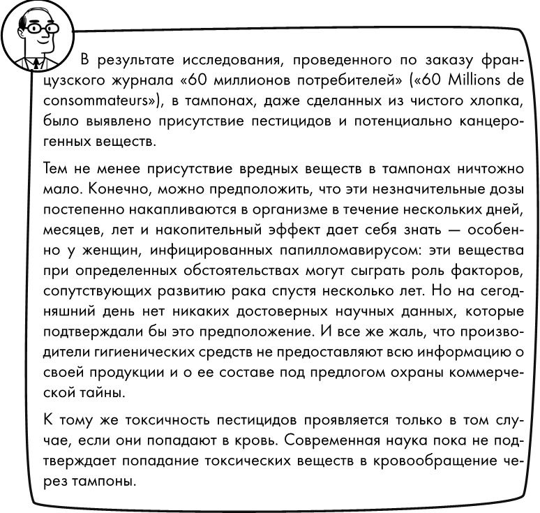 Иллюстрация к книге — Розовая революция [i_028.jpg]