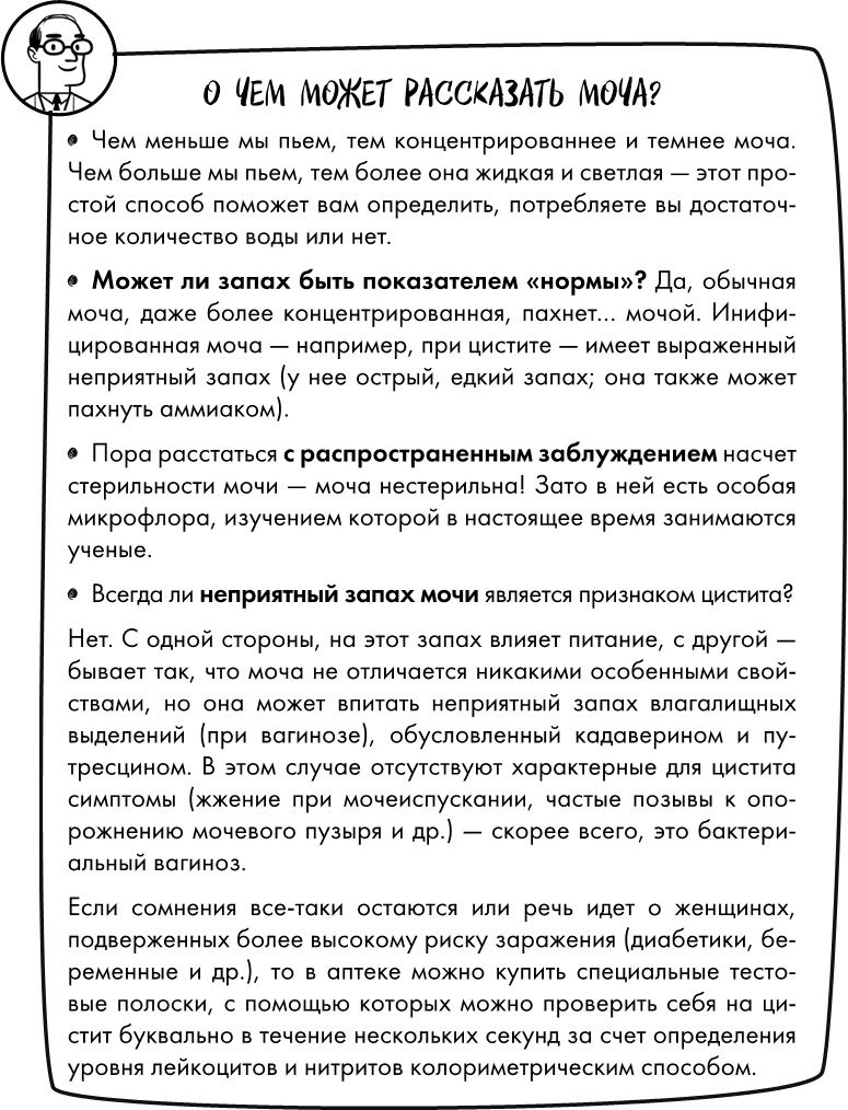 Иллюстрация к книге — Розовая революция [i_035.jpg]