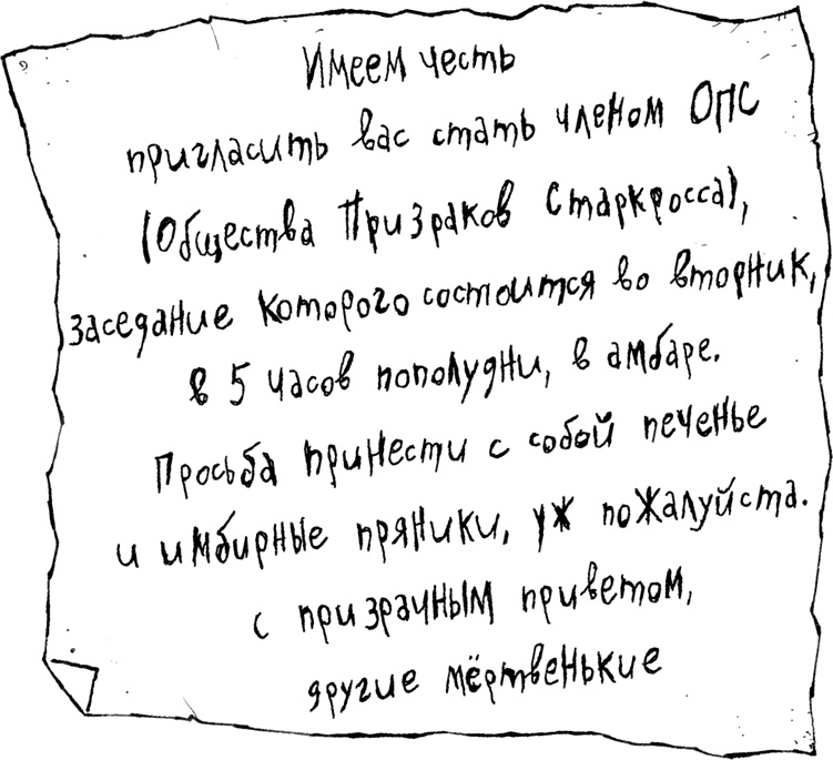 Иллюстрация к книге — Друзья навсегда [i_014.jpg]