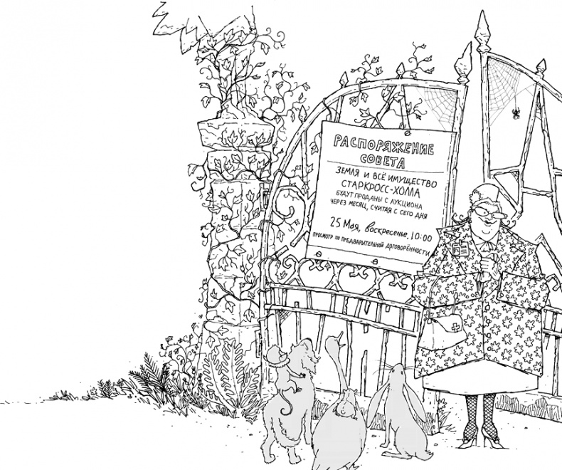 Иллюстрация к книге — Друзья навсегда [i_040.jpg]