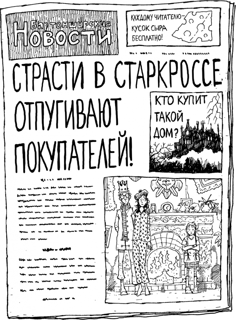 Иллюстрация к книге — Друзья навсегда [i_059.jpg]