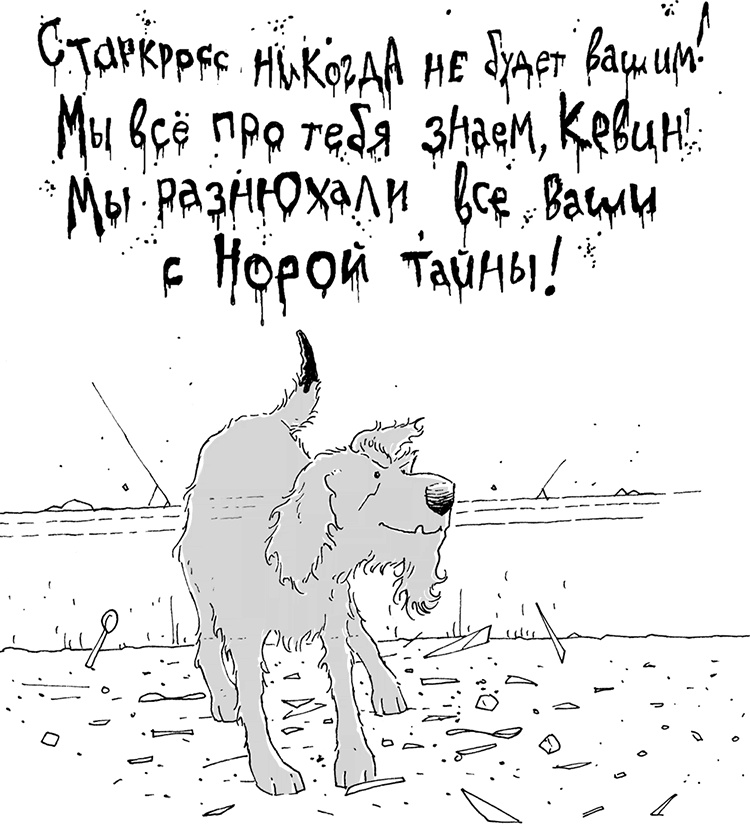 Иллюстрация к книге — Друзья навсегда [i_092.jpg]