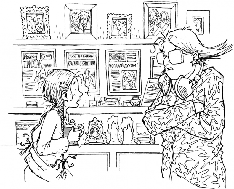 Иллюстрация к книге — Друзья навсегда [i_094.jpg]