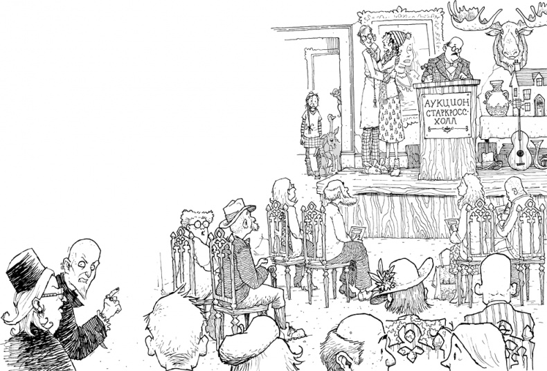 Иллюстрация к книге — Друзья навсегда [i_099.jpg]