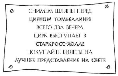 Иллюстрация к книге — Последний цирковой тигр [i_032.jpg]