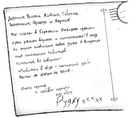 Иллюстрация к книге — Последний цирковой тигр [i_087.jpg]