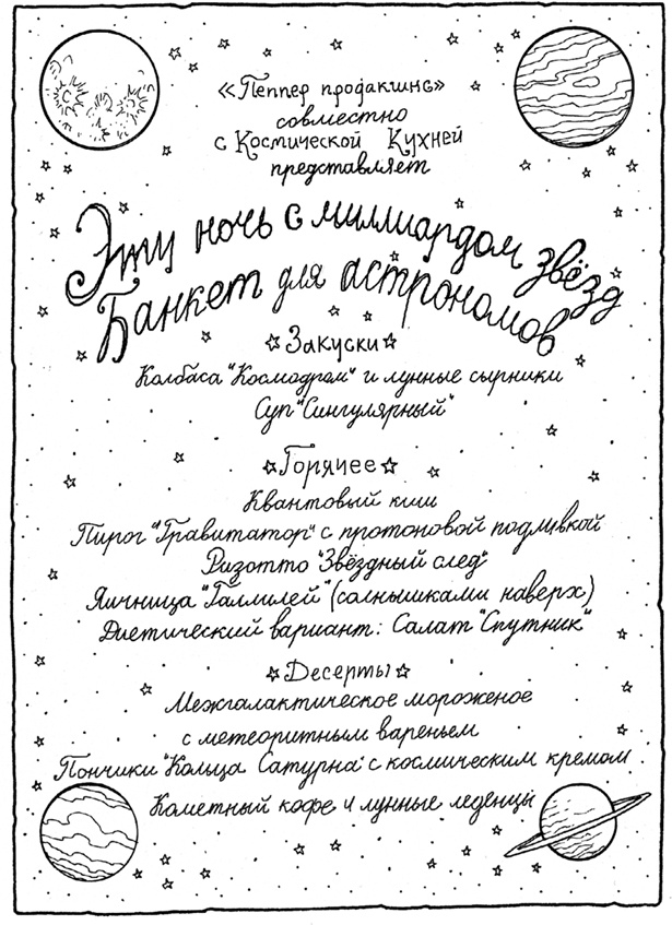 Иллюстрация к книге — Лошадь по имени Луна [i_048.jpg]