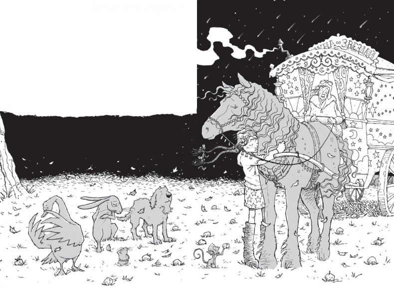Иллюстрация к книге — Лошадь по имени Луна [i_085.jpg]