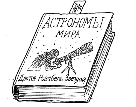 Иллюстрация к книге — Лошадь по имени Луна [i_087.jpg]
