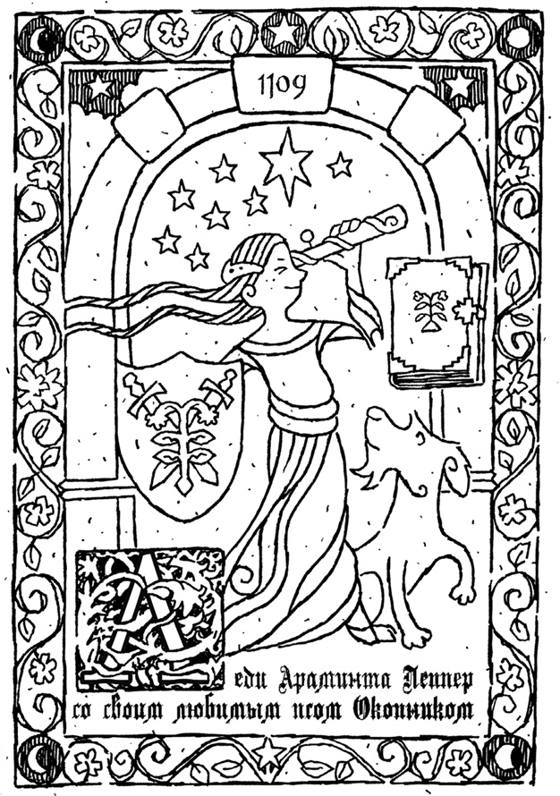 Иллюстрация к книге — Лошадь по имени Луна [i_088.jpg]