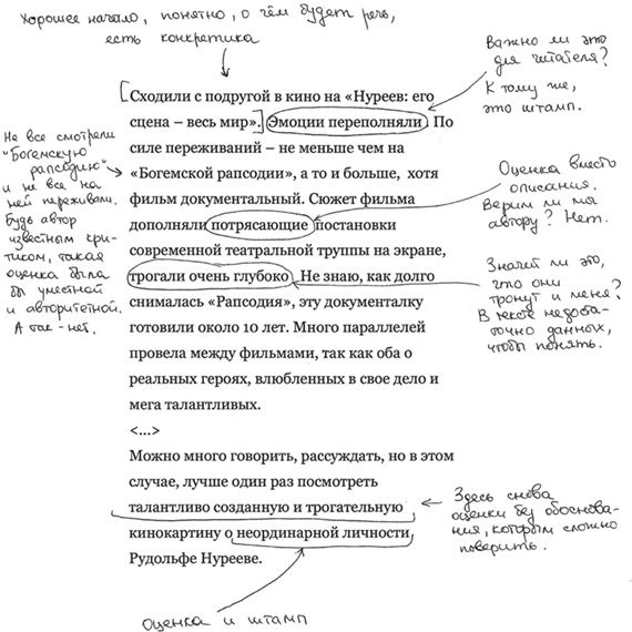 Иллюстрация к книге — Держись и пиши [i_008.jpg]