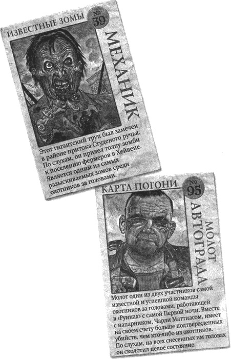 Иллюстрация к книге — Гниль и руины [img_004.jpg]