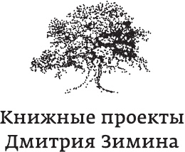 Иллюстрация к книге — Перспективы отбора [i_002.jpg]