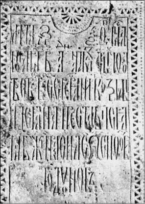 Иллюстрация к книге — Костромская земля. Природа. История. Экономика. Культура. Достопримечательности. Религиозные центры [_039.jpg]