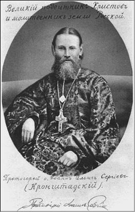 Иллюстрация к книге — Костромская земля. Природа. История. Экономика. Культура. Достопримечательности. Религиозные центры [_057.jpg]