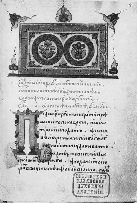 Иллюстрация к книге — Монастыри Подмосковья [_132.jpg]