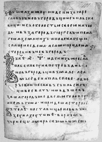 Иллюстрация к книге — Новгородская земля. Природа. Люди. История. Хозяйство [_014.jpg]