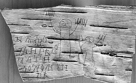 Иллюстрация к книге — Новгородская земля. Природа. Люди. История. Хозяйство [_015.jpg]