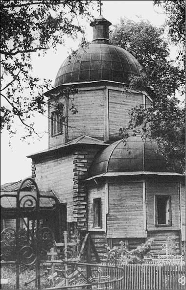 Иллюстрация к книге — Подмосковье. Природа. История. Экономика. Культура. Достопримечательности. Религиозные центры  [_036.jpg]