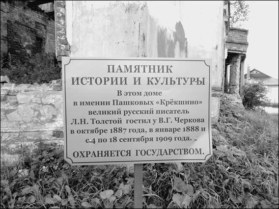 Иллюстрация к книге — Подмосковье. Природа. История. Экономика. Культура. Достопримечательности. Религиозные центры  [_103.jpg]