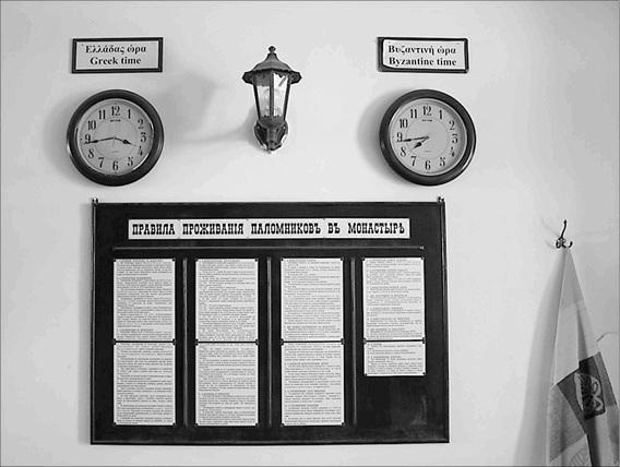 Иллюстрация к книге — Святой Афон. Удел Богородицы  [_042.jpg]