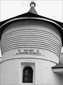 Иллюстрация к книге — Святой Афон. Удел Богородицы  [_055.jpg]