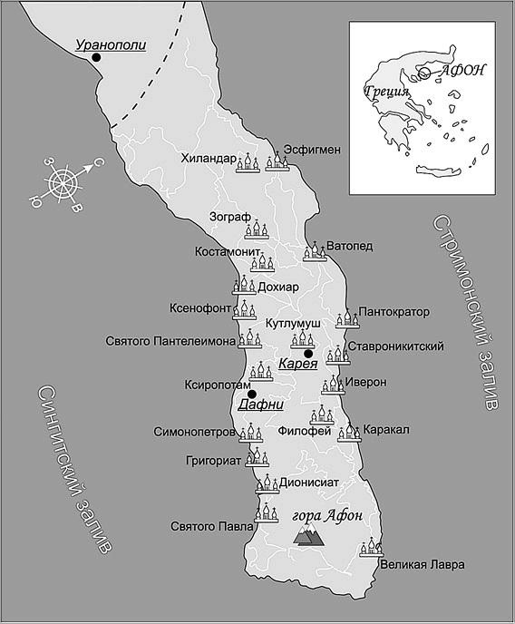 Иллюстрация к книге — Святой Афон. Удел Богородицы  [_114.jpg]