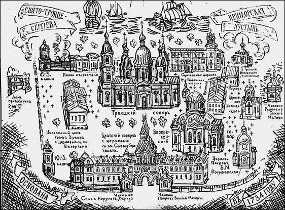 Иллюстрация к книге — Пригороды Санкт-Петербурга. От Петергофа до Гатчины  [_034.jpg]