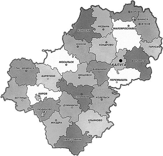 Иллюстрация к книге — Путешествие из Москвы в Калугу  [_017.jpg]