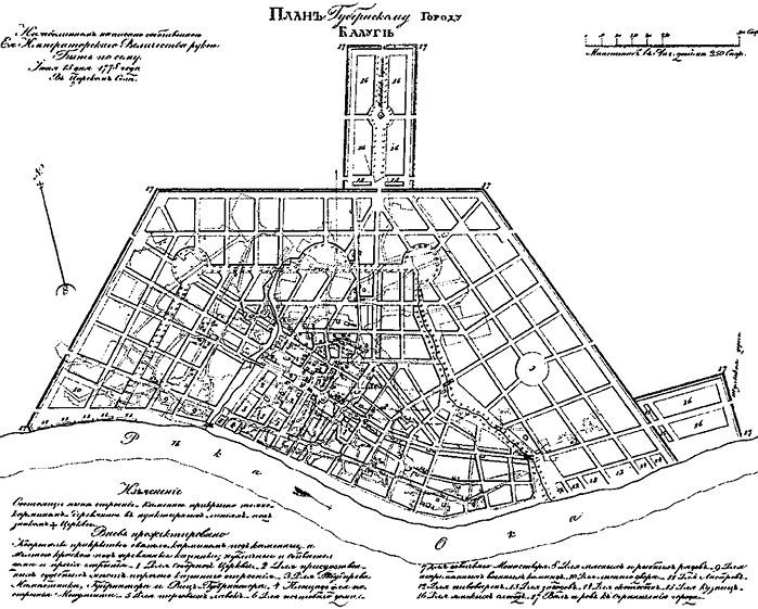 Иллюстрация к книге — Путешествие из Москвы в Калугу  [_069.jpg]