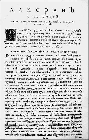 Иллюстрация к книге — Путешествие по храмам и монастырям Санкт-Петербурга  [_156.jpg]